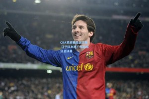 彩经网彩票走势图大全-CBA季后赛激战正酣 辽宁队力克广东队挺进总决赛