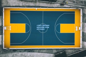 彩经网_C罗梅开二度助利雅得胜利逆转取胜 传奇继续书写新篇章