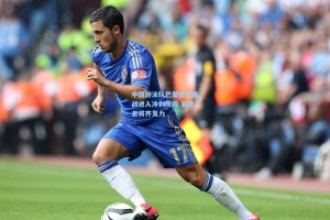 彩经网官网首页-中国游泳队巴黎奥运备战进入冲刺阶段 新星老将齐发力