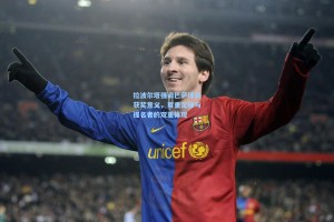 彩经网彩票走势图大全-拉波尔塔强调巴萨球员获奖意义，尊重足球与提名者的双重体现