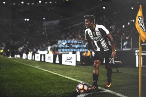 彩经网官网首页_巴尔韦德领衔FC26基石1队，B费核心驱动引领新赛季战术革新