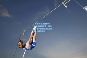 彩经网官网首页：卢克-肖达成曼联300场荣耀里程碑，俱乐部赠予特制纪念礼物致敬忠诚与贡献