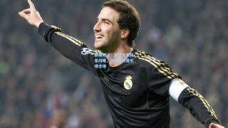 彩经网彩票走势图大全_巅峰对决！扣篮大赛新星闪耀，创意与力量引爆全场