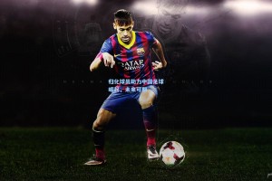 彩经网彩票走势图大全-归化球员助力中国足球崛起，未来可期