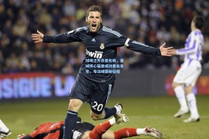 彩经网官网首页-球场之外亦显机敏，曼城核心福登成功售出豪宅，专注绿茵新征程