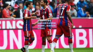 彩经网官网首页_2025年NBA夏季联赛内线新秀首秀数据深度解析，杨瀚森表现引发关注