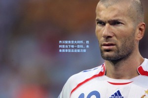 彩经网彩票走势图大全：齐沃聚焦意大利杯，胜利是当下唯一目标，未来赛事暂且退居次席