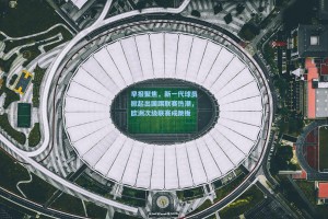 【彩经网】早报聚焦，新一代球员掀起出国踢联赛热潮，欧洲次级联赛成跳板