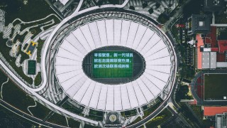 【彩经网】早报聚焦，新一代球员掀起出国踢联赛热潮，欧洲次级联赛成跳板