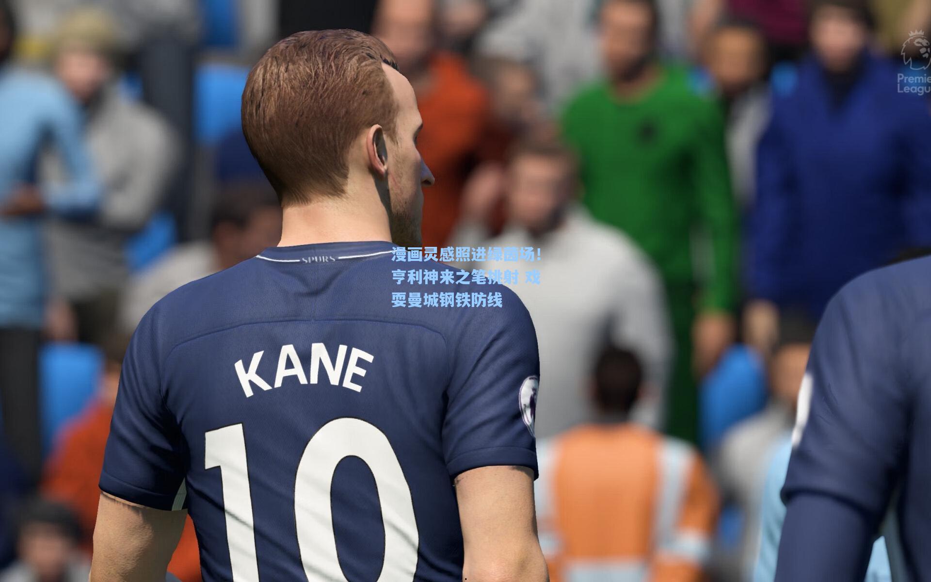 漫画灵感照进绿茵场!亨利神来之笔挑射 戏耍曼城钢铁防线