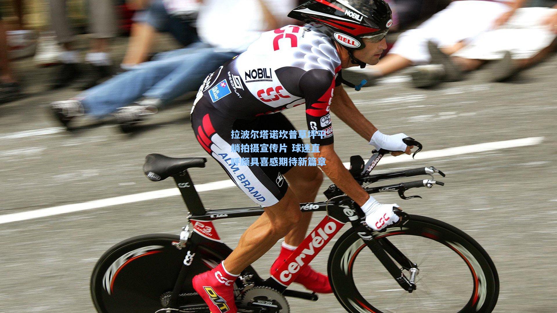 拉波尔塔诺坎普草坪平躺拍摄宣传片 球迷直呼颇具喜感期待新篇章