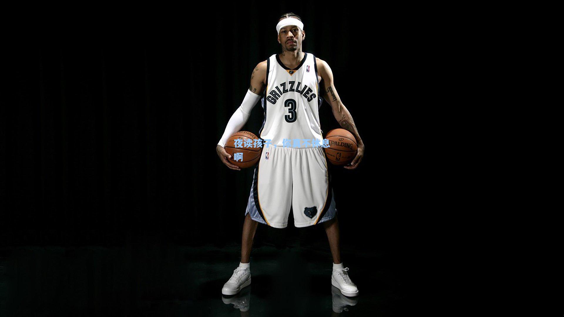 夜读孩子，你真不休息啊